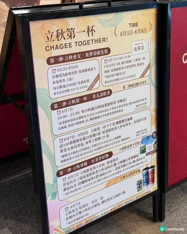 秋天第一杯奶茶🧋霸王茶姬請我喝了