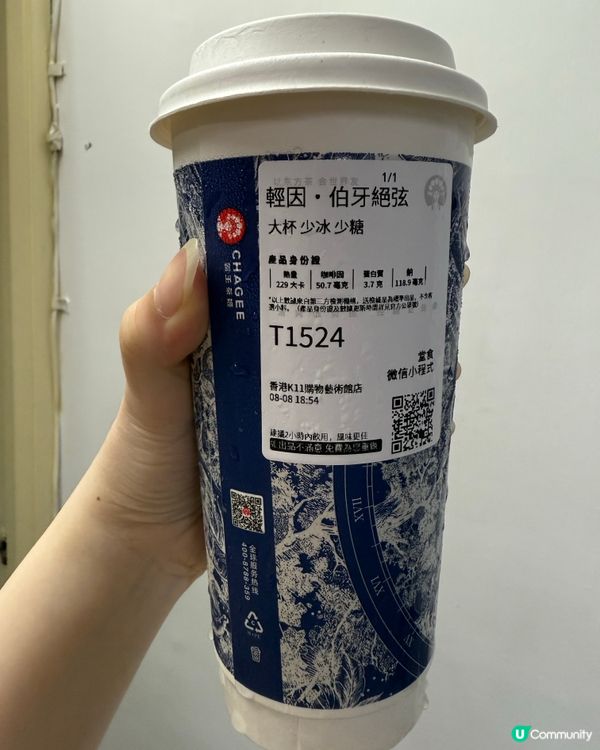 秋天第一杯奶茶🧋霸王茶姬請我喝了