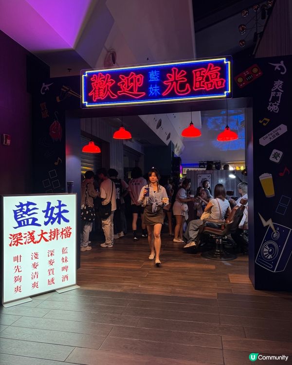 藍妹啤酒樂園🍻！飲啤酒🍻DJ打歌‼️中環碼頭打卡📸！
