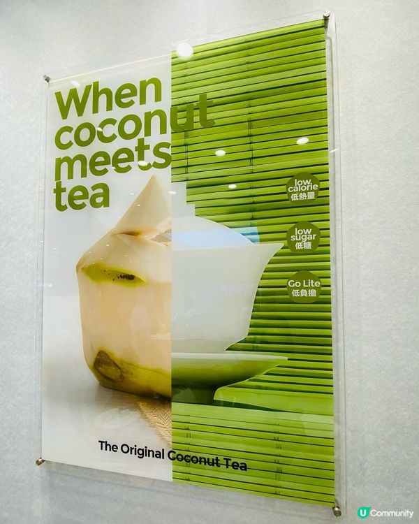 新蒲崗➡️茶大椰