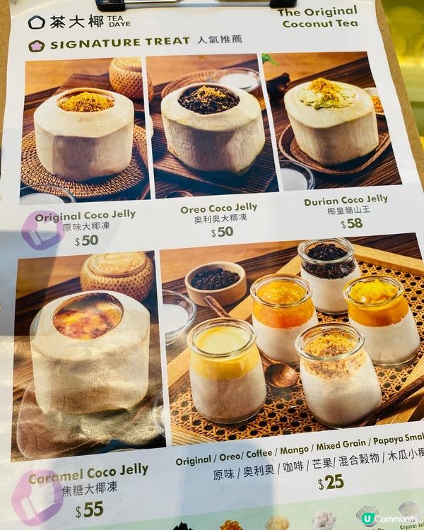 新蒲崗➡️茶大椰