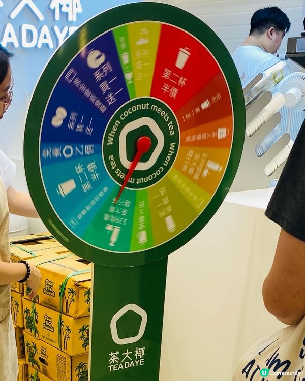 新蒲崗➡️茶大椰