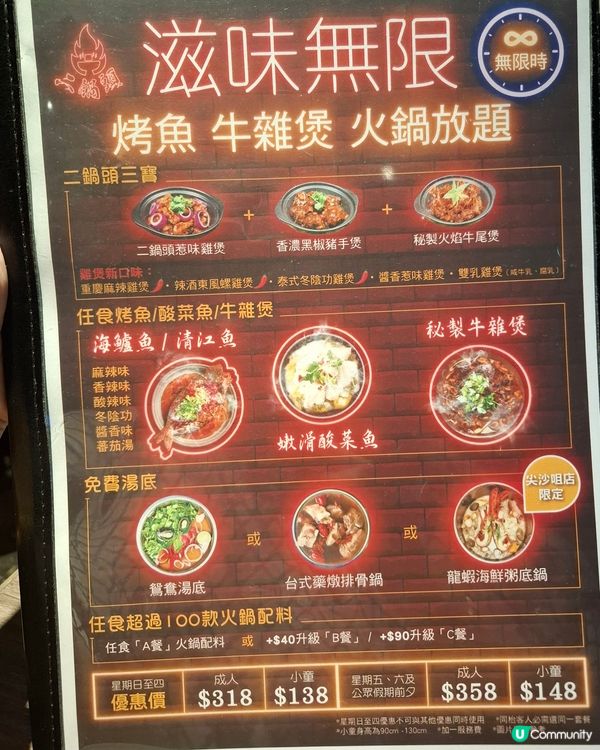 🔥尖咀二鍋頭！任食火鍋煲類放題！🤤