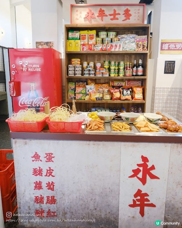 【吃下粉嶺】最有老香港風味的永年 - 永年士多