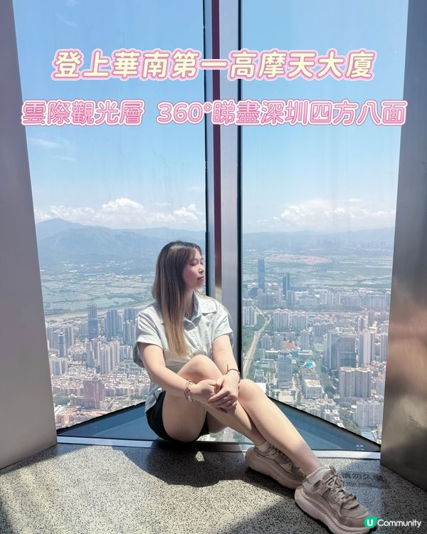 深圳平安金融中心打卡攻略🏙️55秒上雲端🤩