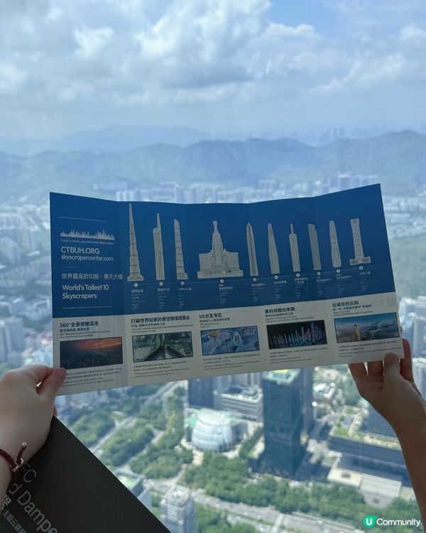 深圳平安金融中心打卡攻略🏙️55秒上雲端🤩