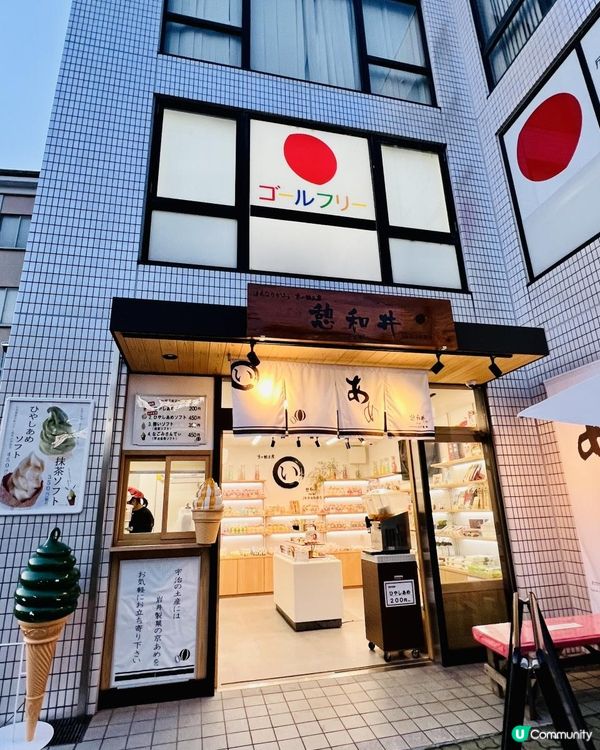 京都の飴工房｜以熟練技藝逐個精心製作的糖果