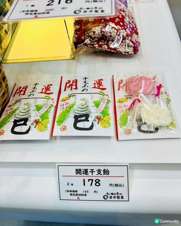 京都の飴工房｜以熟練技藝逐個精心製作的糖果