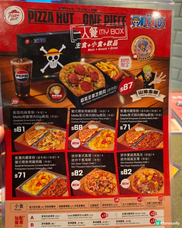 one piece x pizza