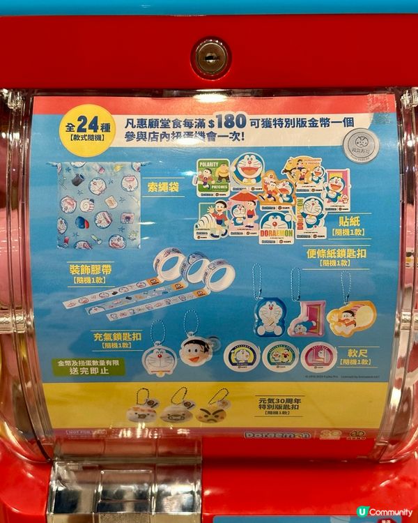 元気30周年扭蛋祭🎉驚喜禮物等緊你🎁