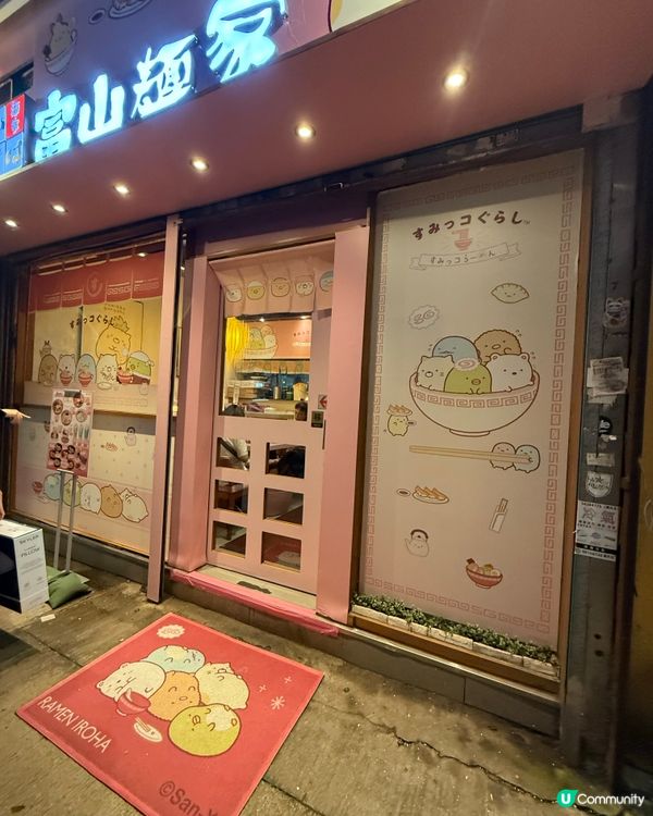 角落生物期間限定拉麵店🍜！銅鑼灣打卡必去📸！