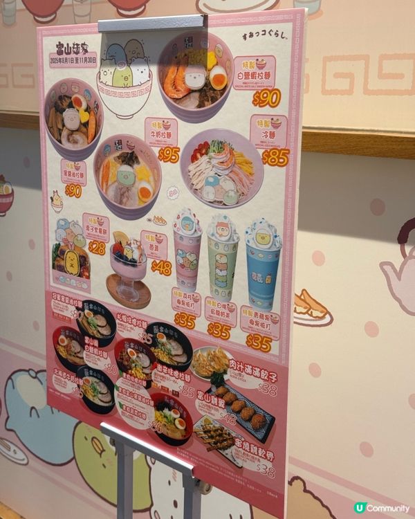 角落生物期間限定拉麵店🍜！銅鑼灣打卡必去📸！