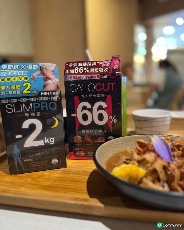 1.  食極唔肥秘密㊙️！懶人瘦身法！🤩 萬寧有售！