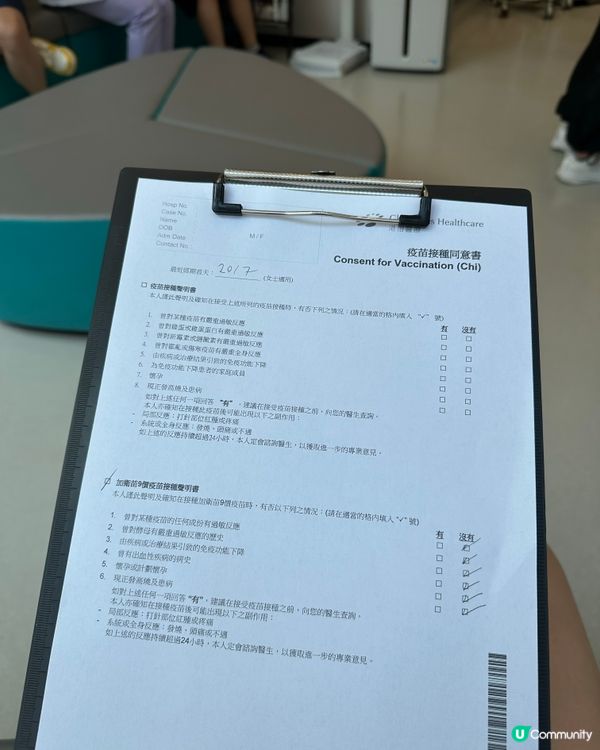 終於去咗打HPV疫苗