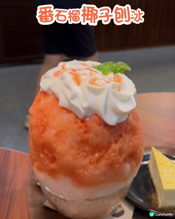 消暑聖品 💕 番石榴椰子味刨冰 🍧