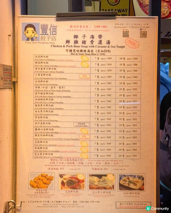 One of the BEST dumplings in HK