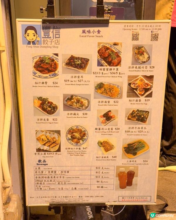 One of the BEST dumplings in HK