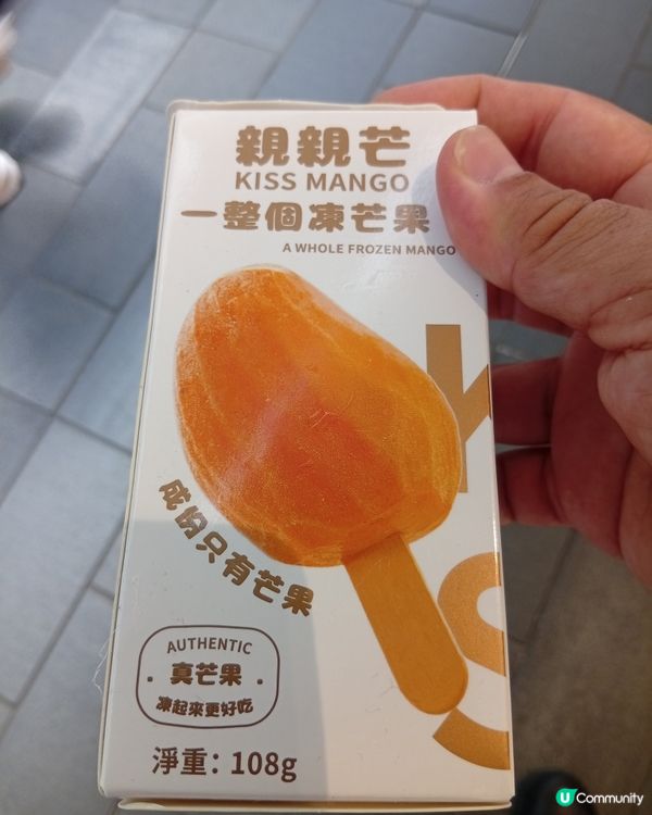 親親芒芒果雪條，消暑必備！🥭🧊