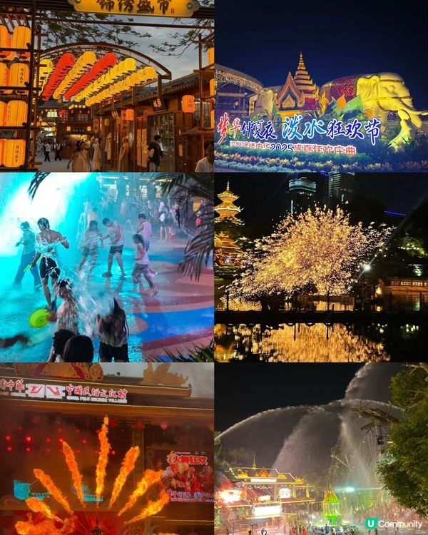 深圳錦繡中華，潑水節玩到癲！💦🔥 一票玩盡！