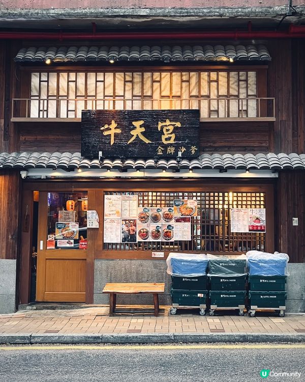 極濃郁港式沙嗲牛肉麵🍜！超抵食懷舊風小店