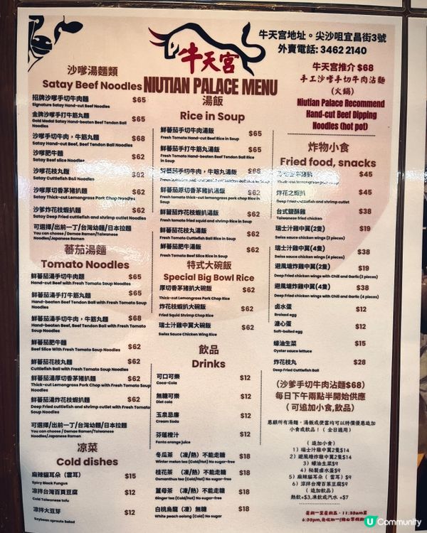 極濃郁港式沙嗲牛肉麵🍜！超抵食懷舊風小店