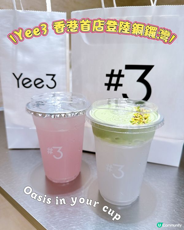 天氣咁熱,飲返杯椰子水爽下都幾正!