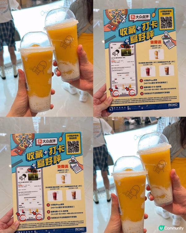 🎏打卡送禮‼️旺角Moko喜茶8月送椰椰芒芒🤩