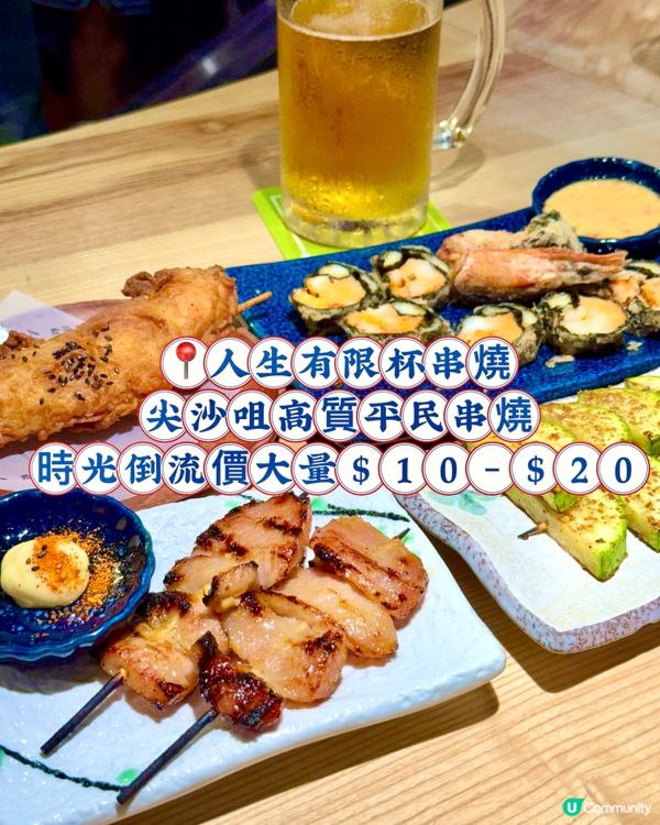 尖沙咀高質平民串燒 時光倒流價大量$10-$20