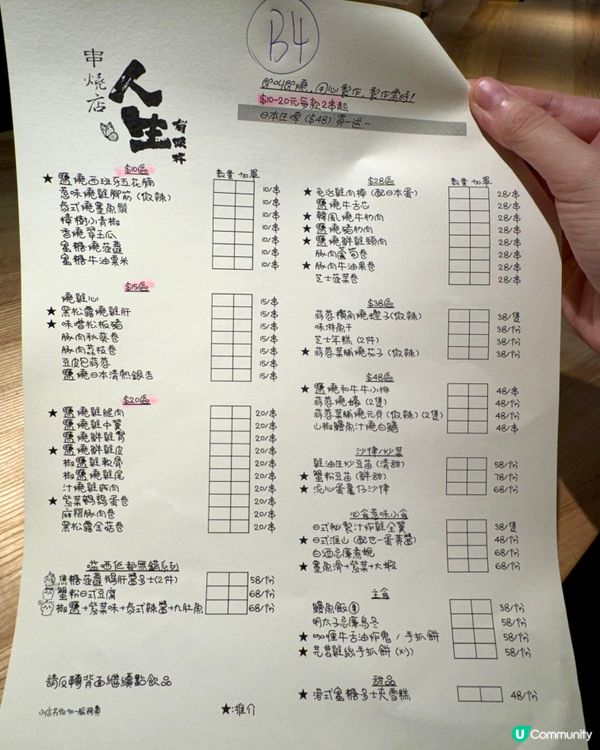 尖沙咀高質平民串燒 時光倒流價大量$10-$20