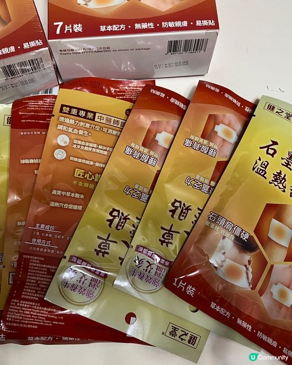 試用 健之堂「石墨烯艾草溫熱舒壓貼」