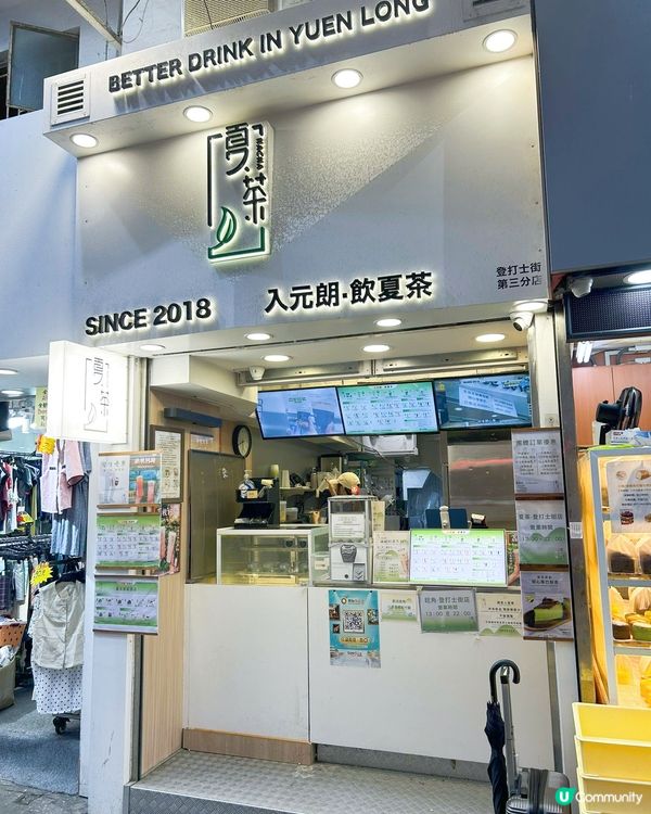 開心果白玉鮮奶茶🤤！旺角夏茶開張啦🥳