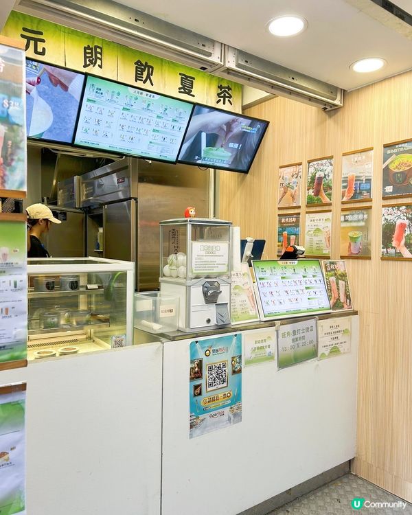 開心果白玉鮮奶茶🤤！旺角夏茶開張啦🥳