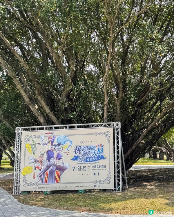 桃園中壢｜動漫大展、插畫特展與文創市集必逛景點