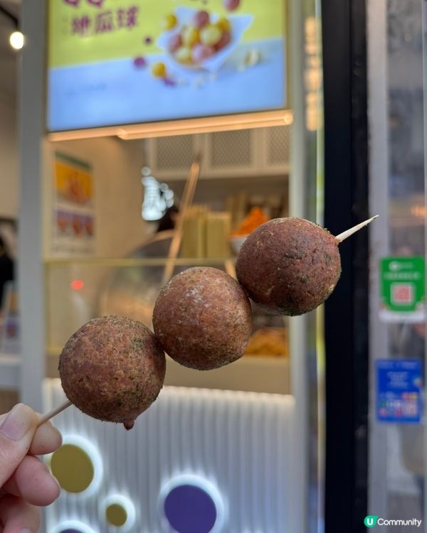 芋見好圓😋超正台式小食👍🏻地瓜球芋頭球通通有🔥🔥