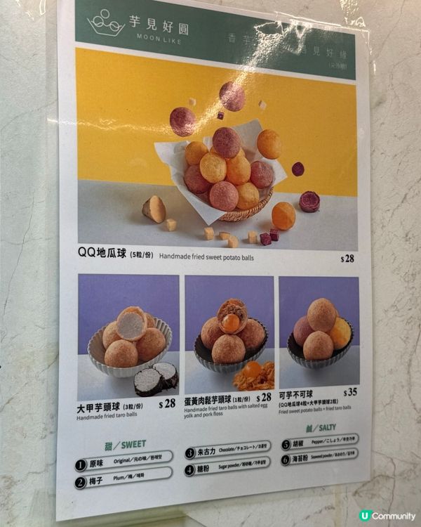 芋見好圓😋超正台式小食👍🏻地瓜球芋頭球通通有🔥🔥
