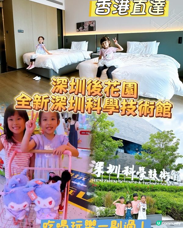 深圳親子遊攻略！最新科技館室內放電新體驗 🤩