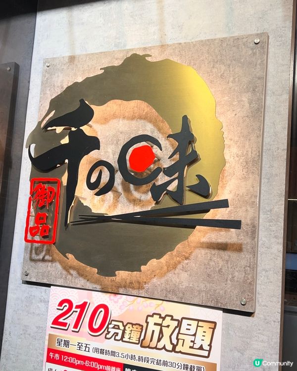 【HBD放題暴食攻略】電氣道隱藏版「壽司蛋糕」刺客出沒！