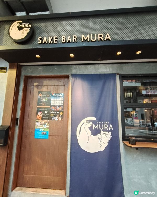 清酒愛好者的秘密基地