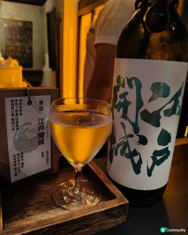 清酒愛好者的秘密基地