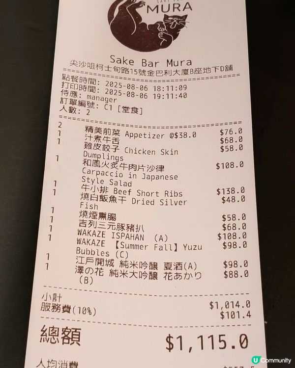 清酒愛好者的秘密基地