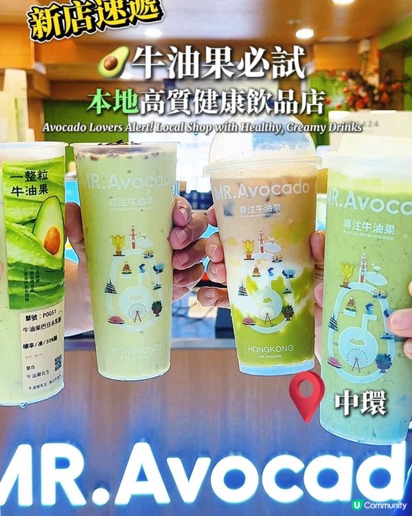 中環牛油果控集合！🥑 新店開張！😋