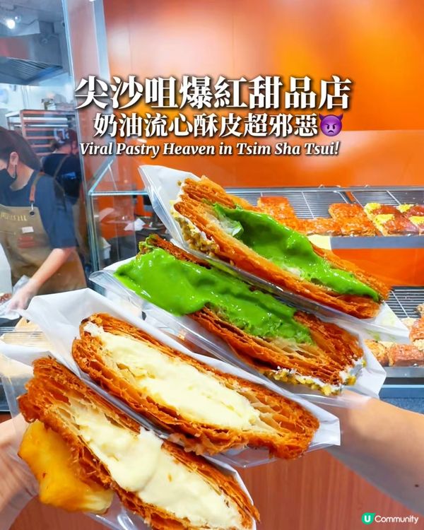 開心果拿破崙泡芙🤤！酥皮控必試！