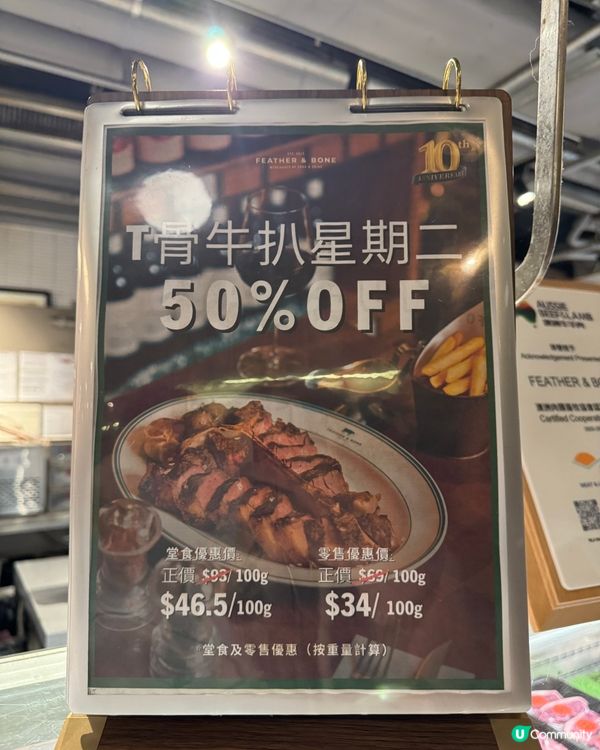 荃灣食扒慶生約會·T Bone 星期二半價