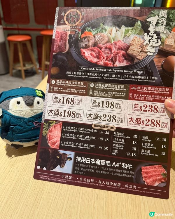 壽喜燒🤤尖咀和牛放題！😋🥩 瘦身之選！