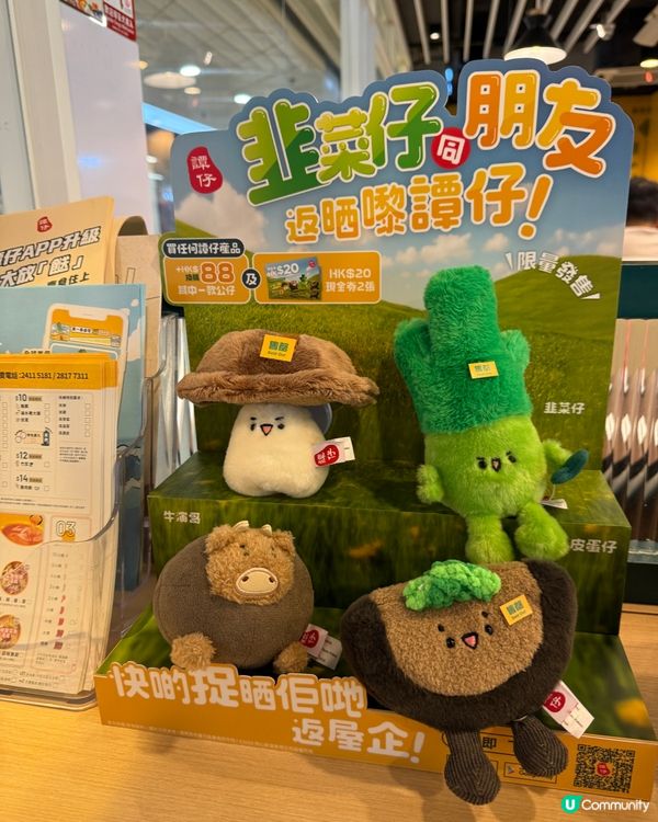 譚仔米線手遊開波！攻脷兵團等你玩😋！