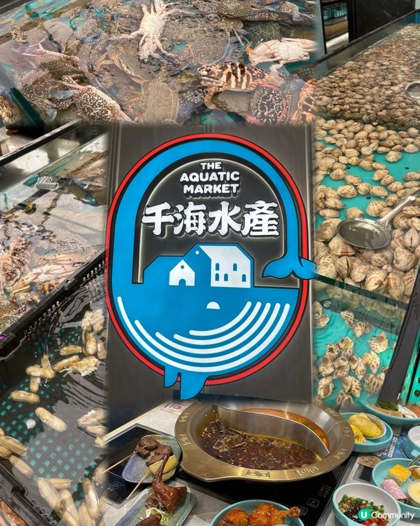 千海水產放題🤤！食好西！🦀🦐