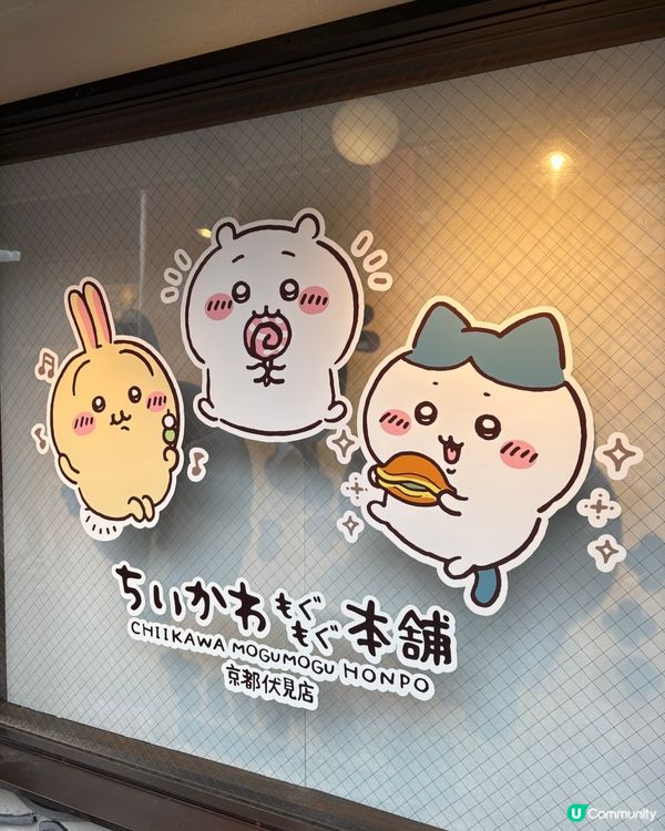 吉伊卡哇伏見稻荷店⛩️超萌周邊，打卡一流📸