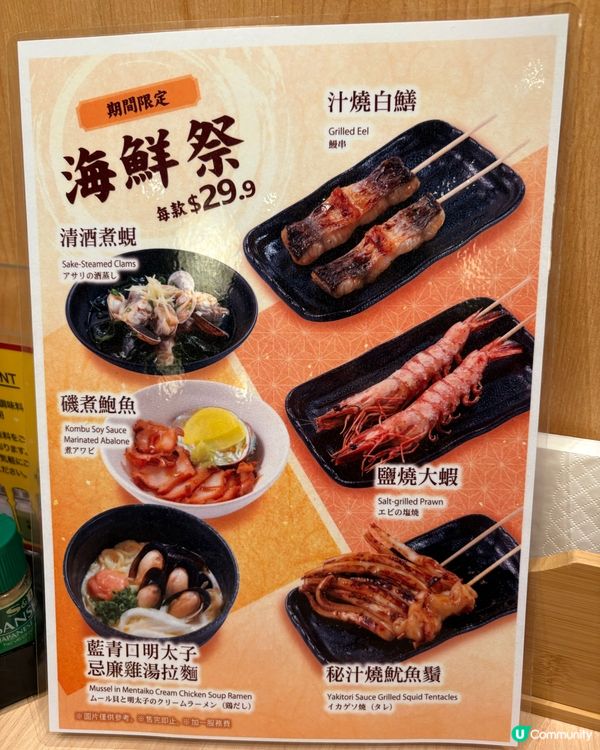 「鳥貴族」屯門店試食報告📝串燒控萬物錯過😋