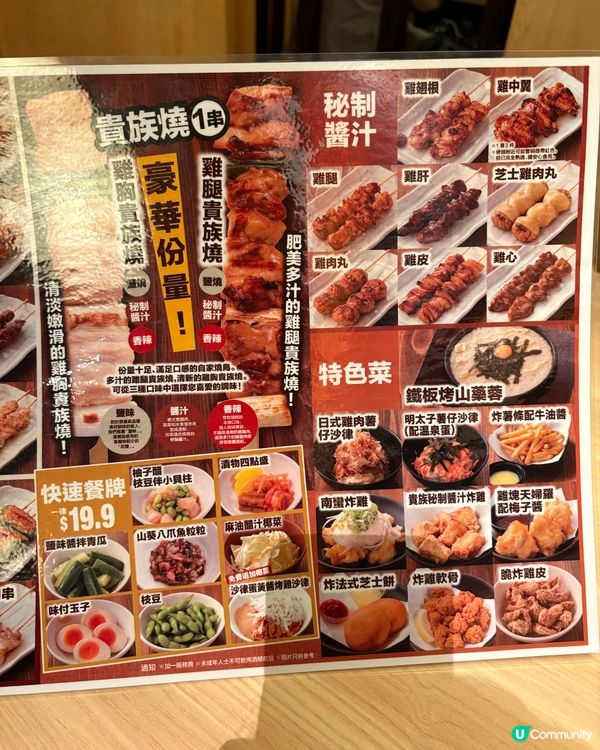 「鳥貴族」屯門店試食報告📝串燒控萬物錯過😋