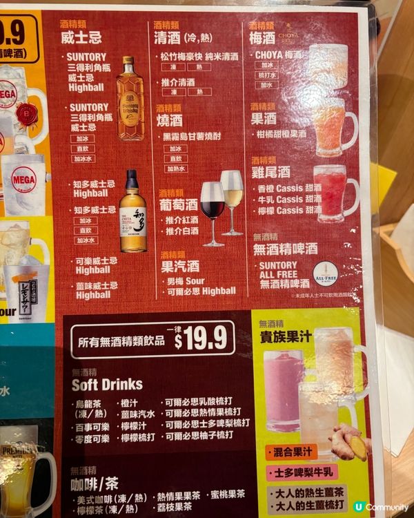 「鳥貴族」屯門店試食報告📝串燒控萬物錯過😋